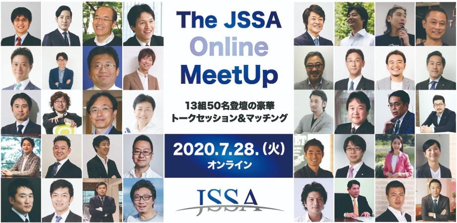 The JSSA ONLINE MeetUp Vol.29 〜C Channel
