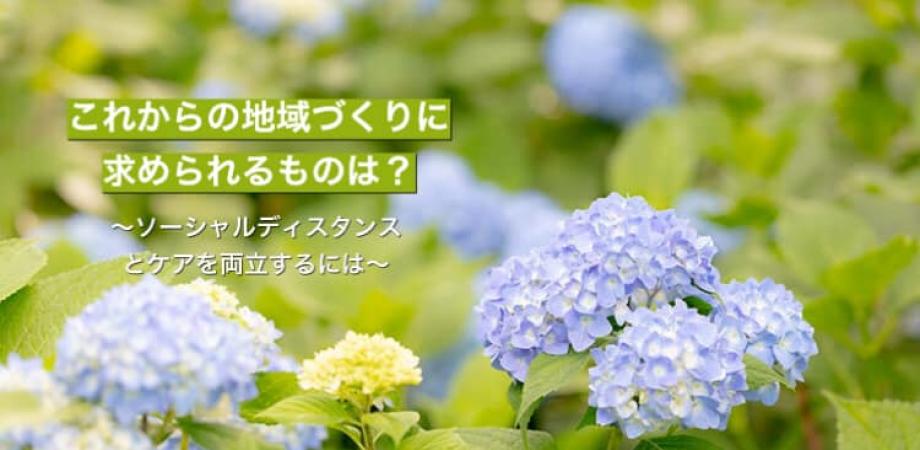 未来をつくるonlineカフェ vo4