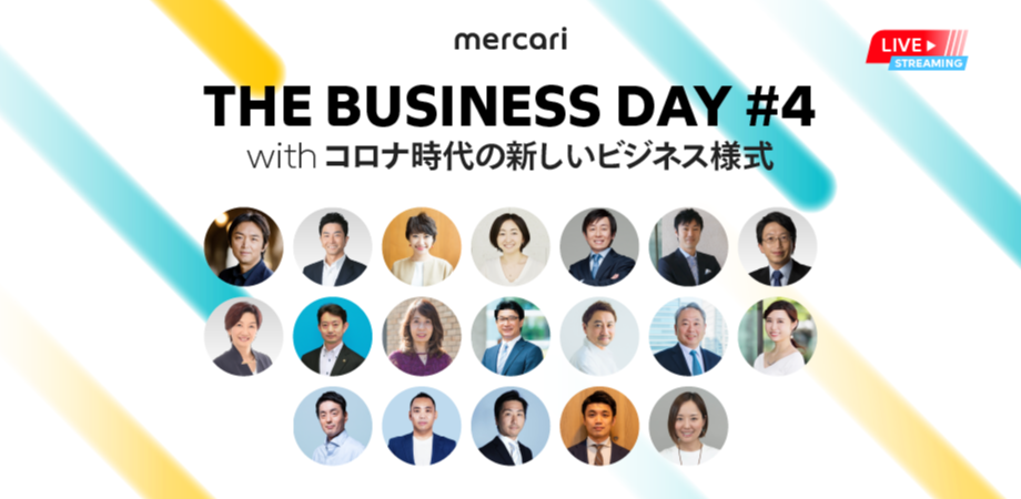 THE BUSINESS DAY #4:withコロナ時代の新しいビジネス様式