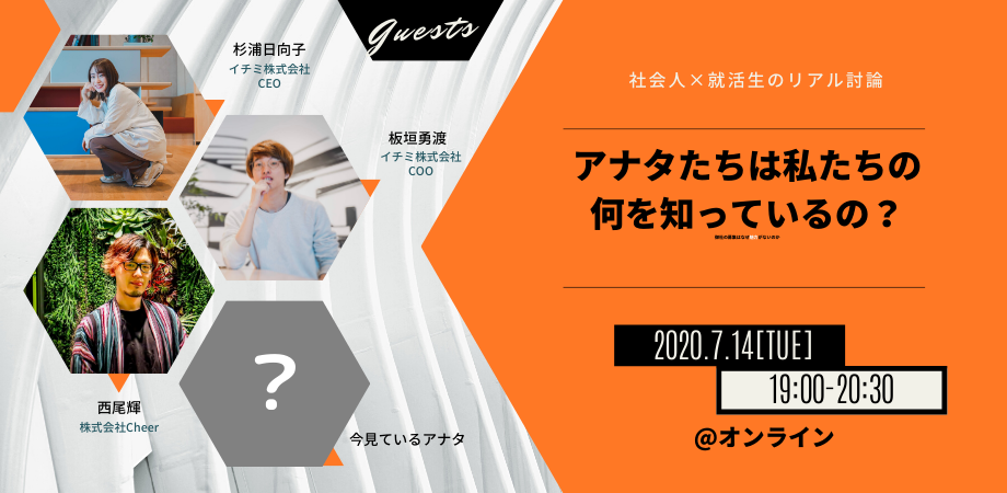 あなたたちは私たちの何を知ってるの 御社の募集はなぜ魅力がないのか Peatix あなたたちは私たちの何を知ってるの 御社の募集はなぜ魅力がないのか Peatix