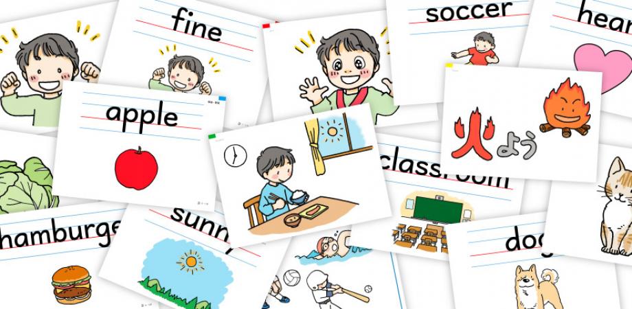 【7/25・参加無料】小学校外国語ステップアップセミナー「聞く話す」から「読む書く」にスムーズにつなげる教え方セミナー