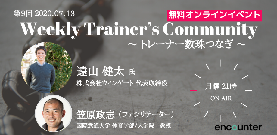 トレーナーが今後活躍できる新しい分野