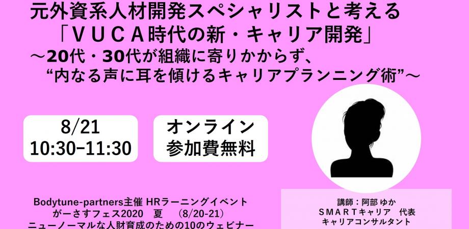 日本キャリア カウンセリング学会 Jacc Inforoom Twitter