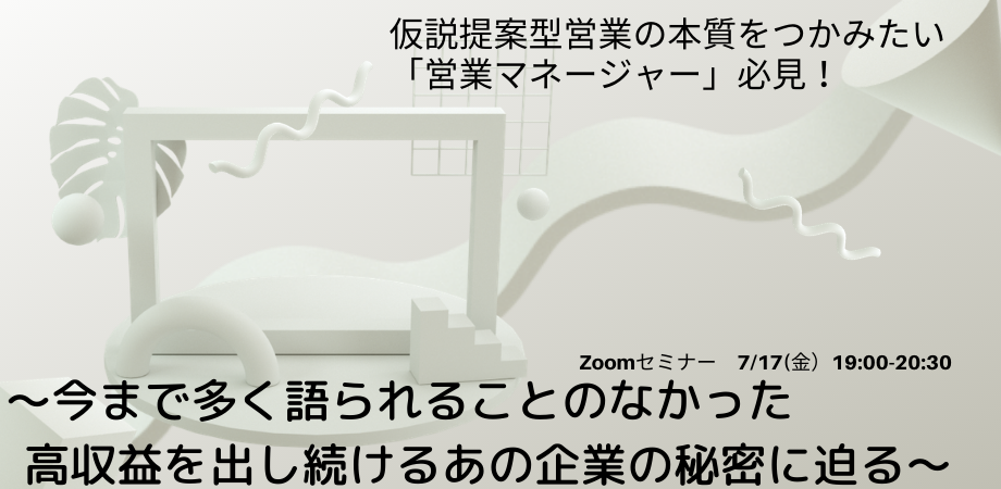 働楽社会の実現を目指す学viva（まなびば） #9