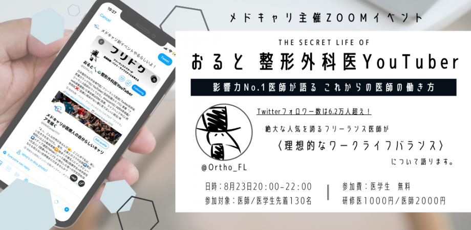 The Secret life of おると先生