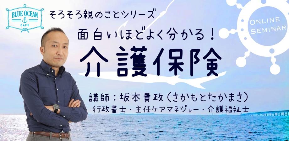 そろそろ親の事シリーズ 面白いほどよく分かる 介護保険 Peatix