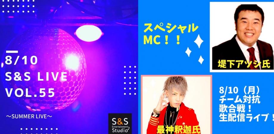 インパルス堤下アツシ氏 神と人間のハーフ最神釈迦氏のスペシャルmc生配信歌合戦ライブ開催 Peatix