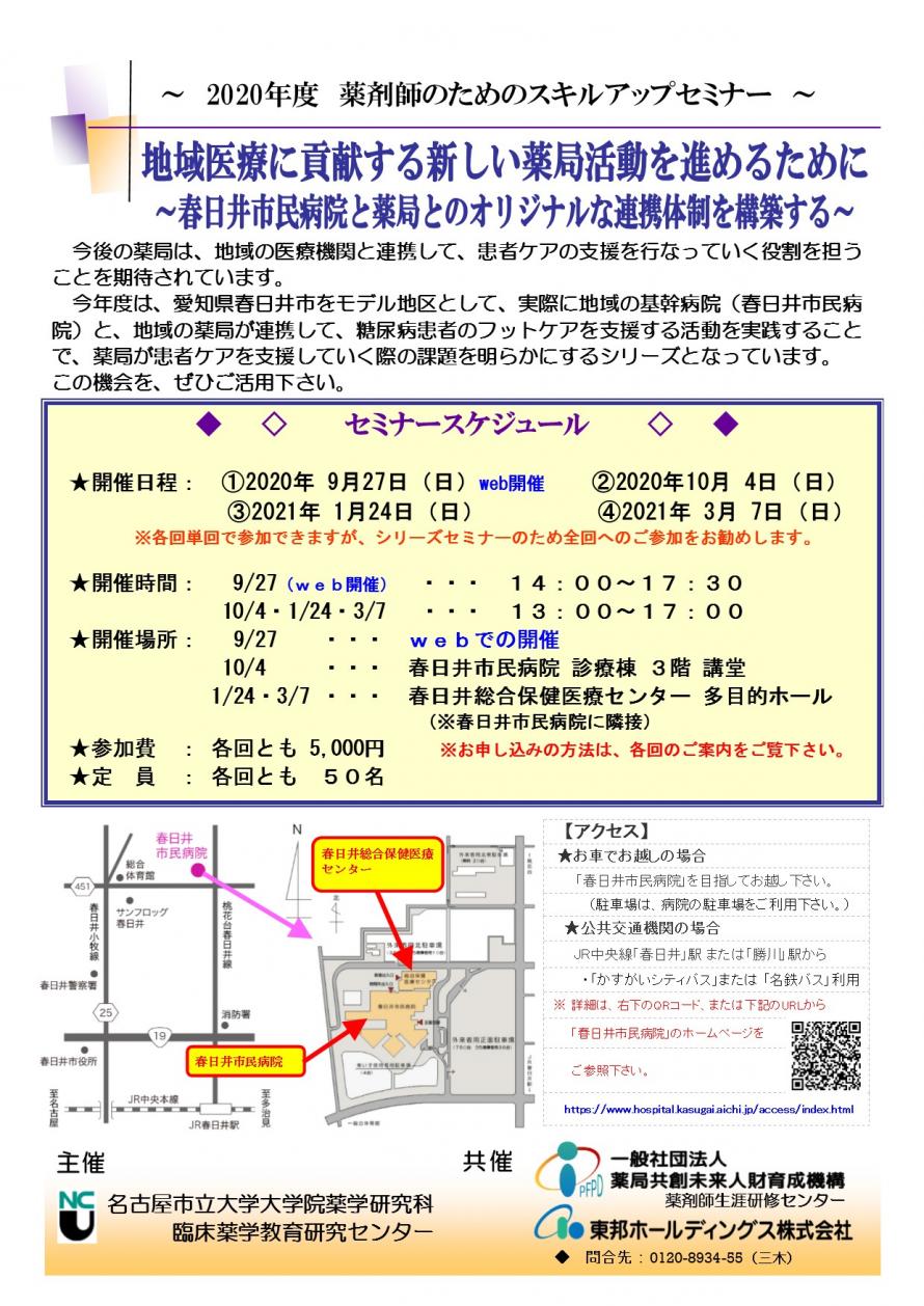 沖縄県地域糖尿病療養指導士会 研修会 勉強会のお知らせ 7 12 南部地区臨床薬学セミナー２０１８ Facebook
