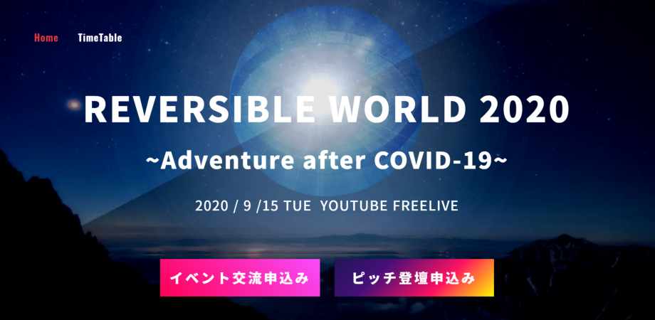 Reversible World 2020 〜Adventure after COVID–19〜