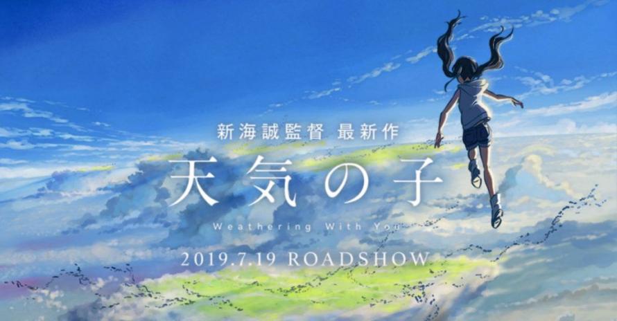 天气之子天気の子完整版 Weathering With You 2019 完整電影版 1080p Zh 11 Animation Peatix