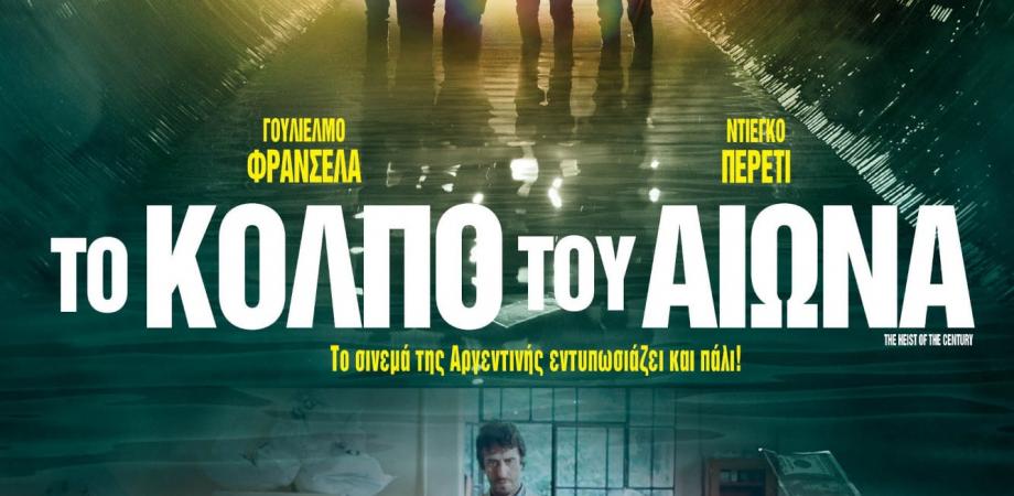 Ver Hd El Robo Del Siglo Pelicula Completa En Espanol Latino Repelis Peatix