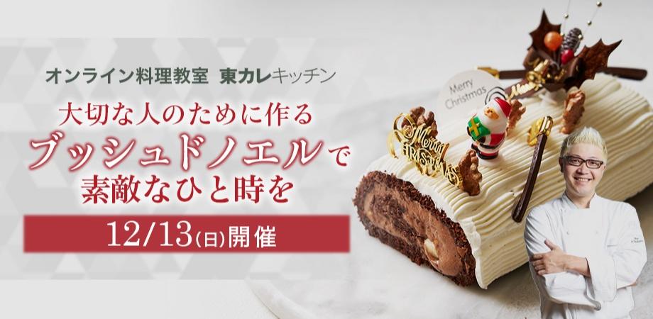 ロマンチックな夜を演出 幸せのクリスマスケーキ Peatix ロマンチックな夜を演出 幸せのクリスマスケーキ Peatix