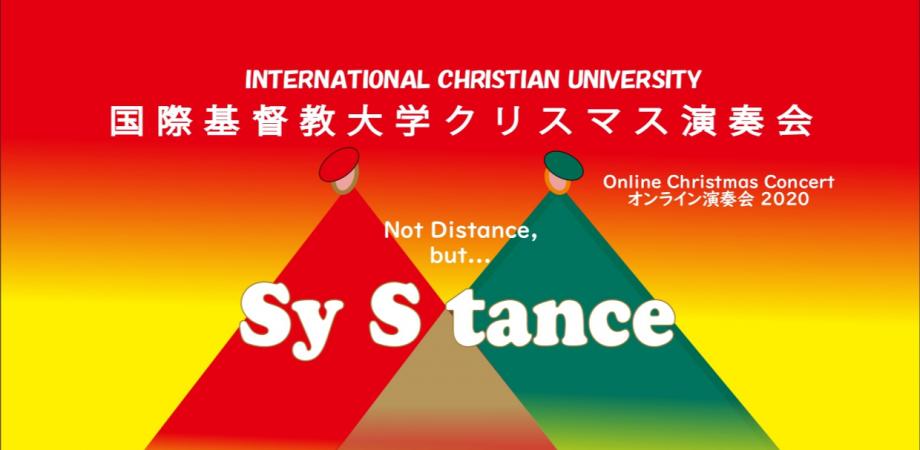 年12月12日 土 国際基督教大学クリスマス演奏会 Icu Christmas Concert Peatix