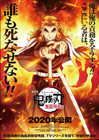 Hd Ver Demon Slayer Le Train De L Infini 2020 Pelicula Completa Enlinea Subtitula En Espanol Latino 720p Peatix