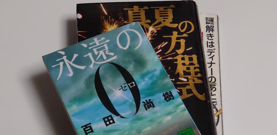 参加5名 読書会 ドラマ化や映画化された作品 小説等 Peatix