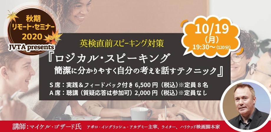 ハリウッドの脚本家が教える ロジカル スピーキング 簡潔に分かりやすく自分の考えを話すテクニック Peatix