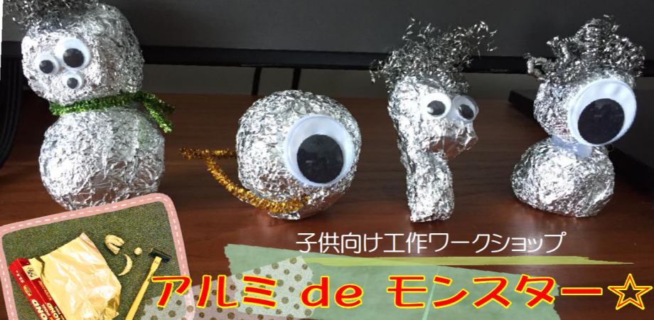 子供向け工作ワークショップ 創作過程を楽しむ工作を体験しませんか Peatix