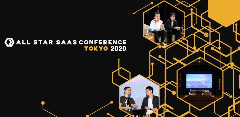ALL STAR SAAS CONFERENCE 2020