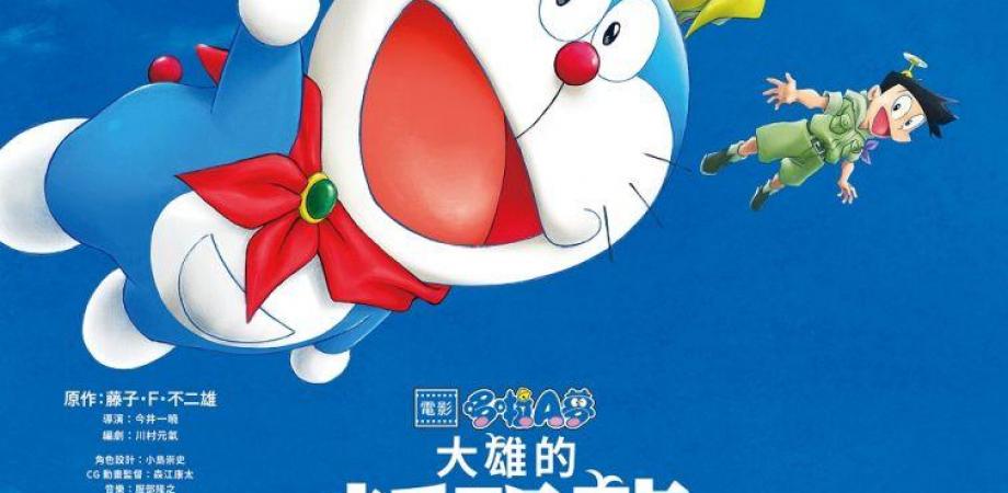 電影哆啦a夢 大雄的新恐龍完整版本 Doraemon The Movie Nobita S New Dinosaur線上看完整版 2020 在线观看 1 Peatix