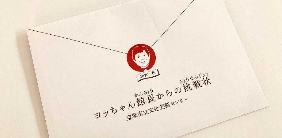 ハロウィン謎解きラリー ヨッちゃん館長からの挑戦状 Peatix