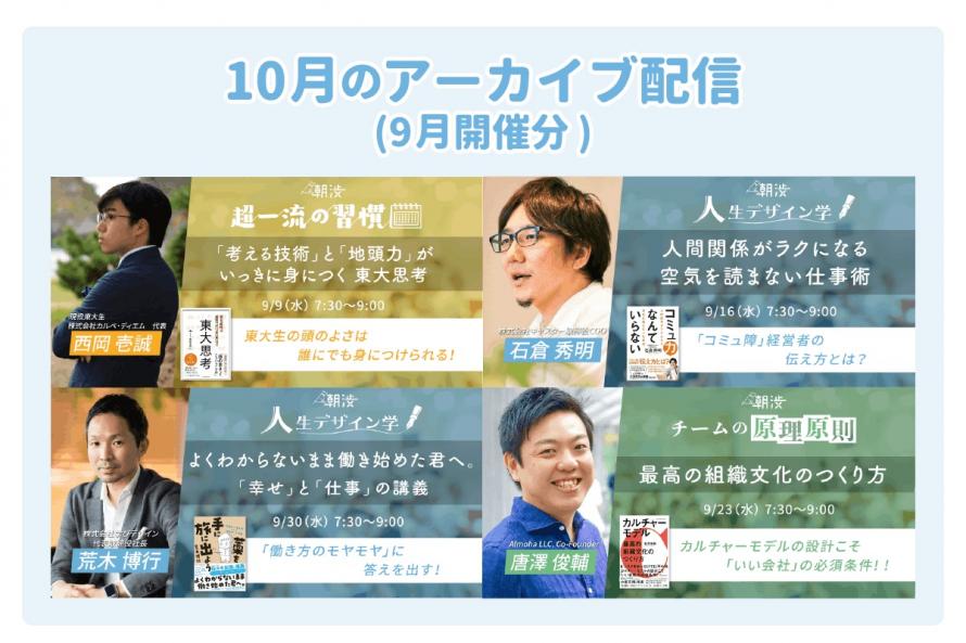 朝渋vol 167 Noteから生まれた作家 岸田奈美さんに聞く 運 縁 勘 を味方にするコツ 朝渋 朝活 Peatix