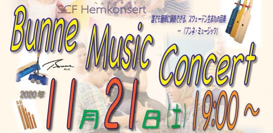 Scf Hemkonsert Vol 6 ブンネ ミュージック 誰でも簡単に演奏できる スウェーデン生まれの楽器 Peatix