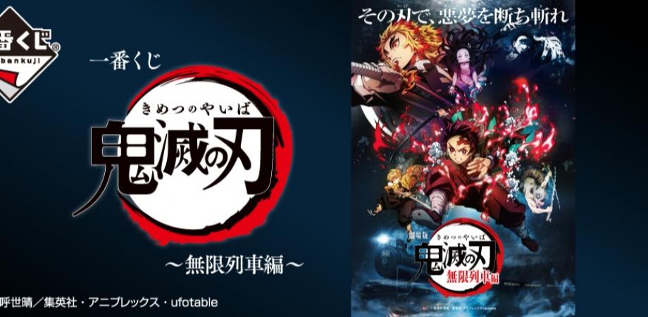 Kimetsu No Yaiba The Movie Mugen Train Hd 2020 Full Movie Engsub Peatix Kimetsu No Yaiba The Movie Mugen Train Hd 2020 Full Movie Engsub Peatix