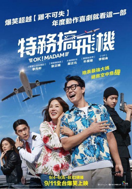 特務搞飛機 線上看完整版 2020 Hd 在线观看 1080p 完整版特務搞飛機在線小鴨 Zh 1 Peatix