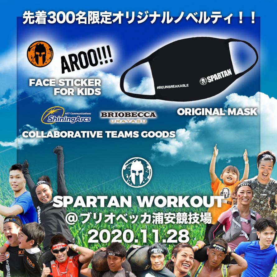 Spartan Workout スパルタンワークアウト Peatix
