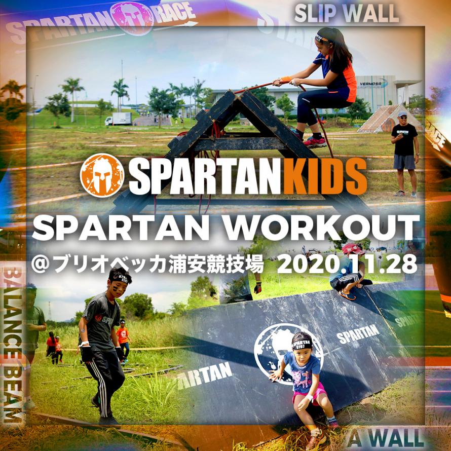Spartan Workout スパルタンワークアウト Peatix