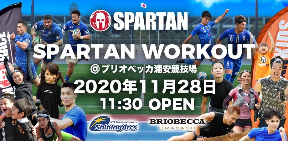 Spartan Workout スパルタンワークアウト Peatix