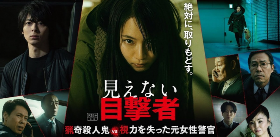 看不见的目击者blind Witness Full Versionhd Online Free Peatix