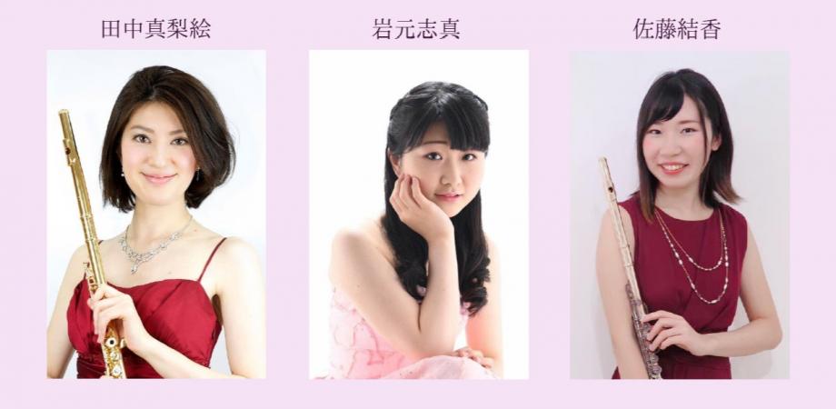 佐藤結香フルートコンサート Peatix
