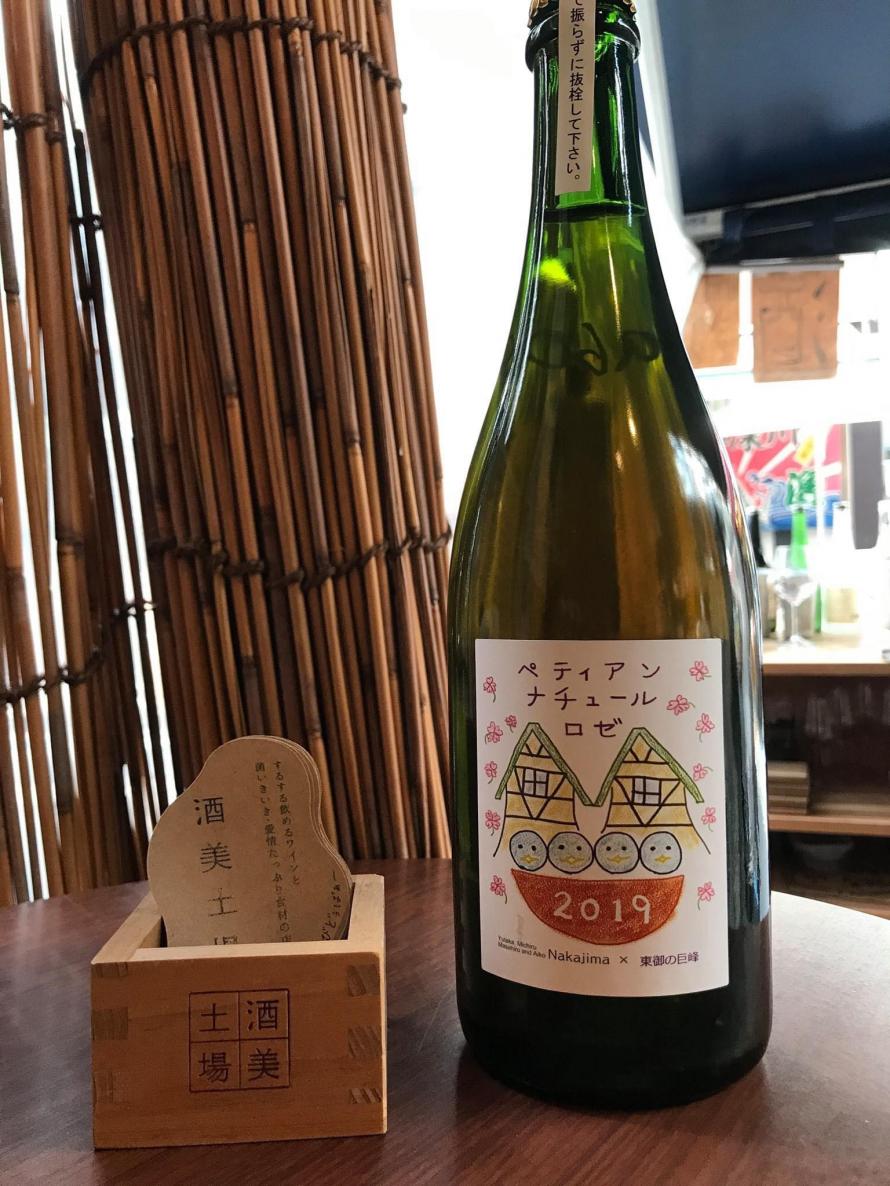 オンライン ロゼスパークリング付き ソムリエと行く 日本のワイナリーツアー 長野県東御市ドメーヌ ナカジマ Peatix
