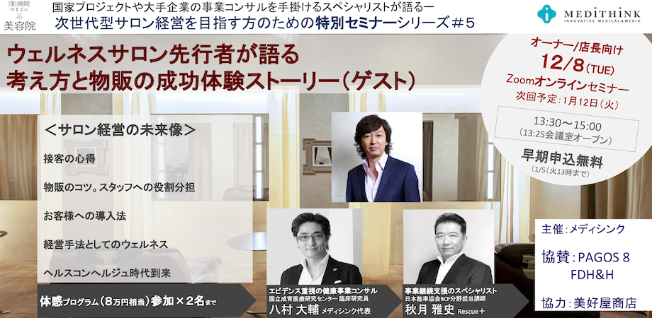 病院のまえに美容院プロジェクト #5