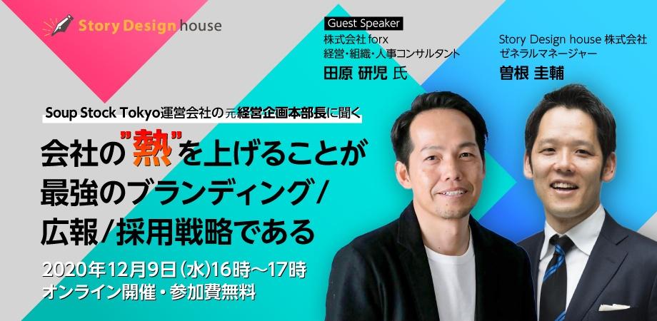 熱を上げる