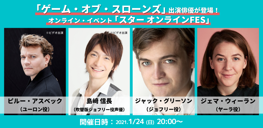 スター オンラインfes Peatix