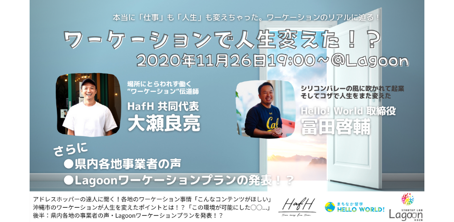 11 26 木 開催 ワーケーションで人生変えた Peatix