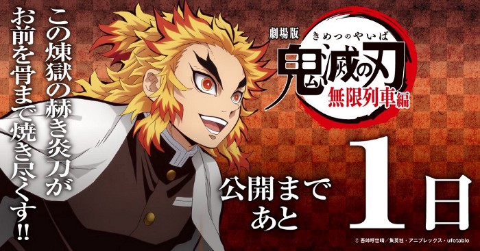 鬼滅之刃劇場版無限列車篇 完整电影台湾版zh 观看在线动漫电影1080p Peatix