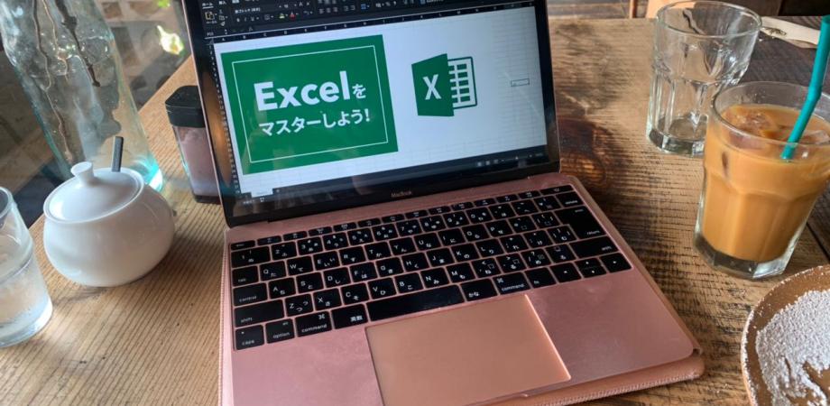 今さら聞けないExcel講座！！便利機能、四則演算、IF、Vlook upマスターしましょう！