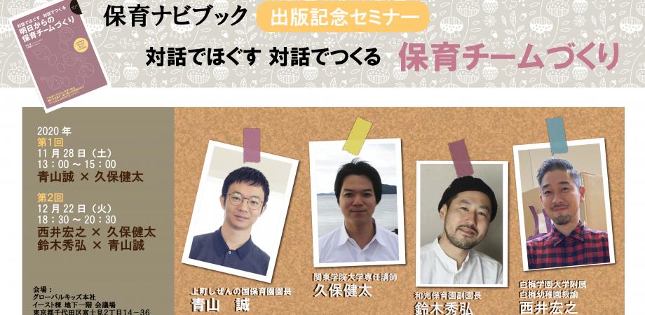 対話でほぐす 対話でつくる 明日からの保育チームづくり第2回 Peatix 対話でほぐす 対話でつくる 明日からの保育チームづくり第2回 Peatix