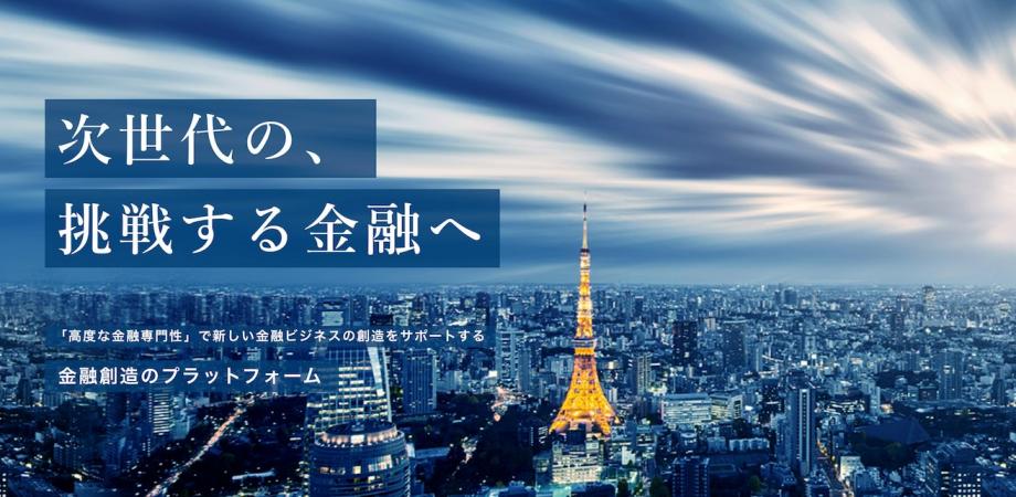 「2021年の金融業界見通しと日本資産運用基盤の中期事業戦略 ～再編が進む地銀・証券・資産運用業界と国際金融都市構想の行方～」