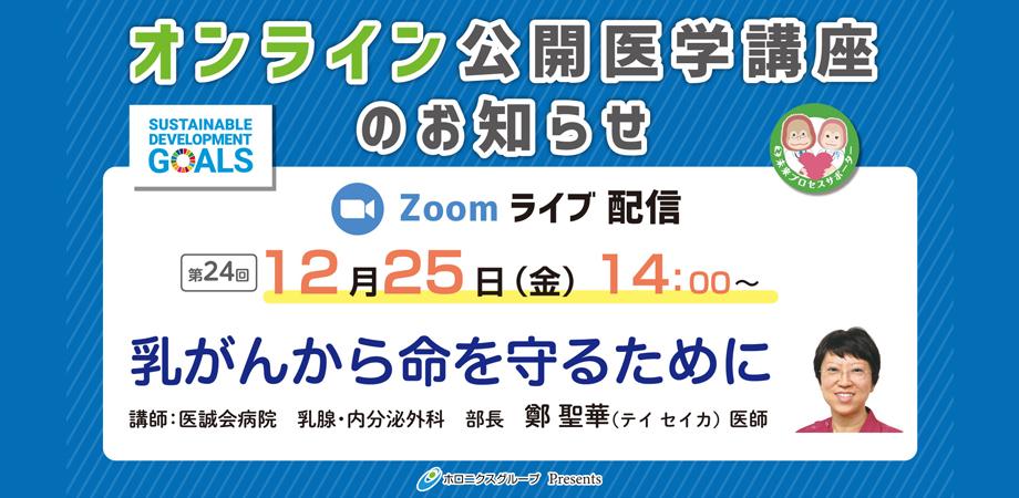 三多摩合同労働組合 ゆにおん同愛会 なんくるブログ 外科医師の早期釈放を求めます