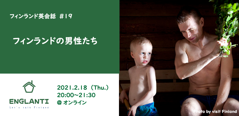 19 フィンランドの男性たち Peatix