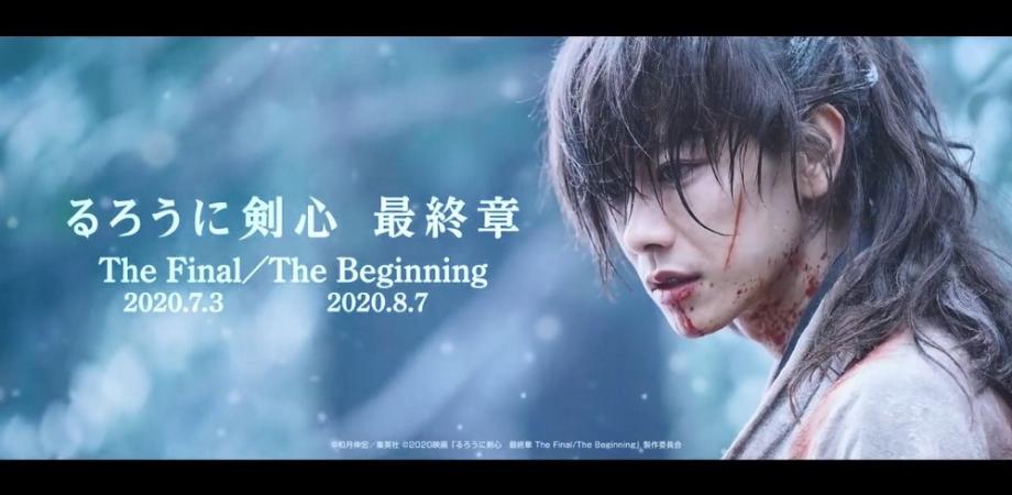 1080p 720p 浪客剑心最终章后篇完整版本 Rurouni Kenshin The Final 2020 在线流高清 Peatix