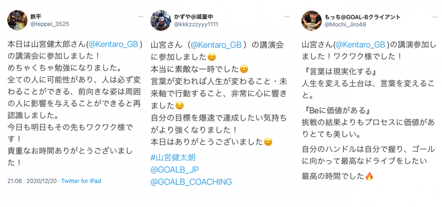 山宮健太朗講演会 運送会社の契約社員から1年で26歳講演家になるまでのすべて Zoom参加限定 Peatix