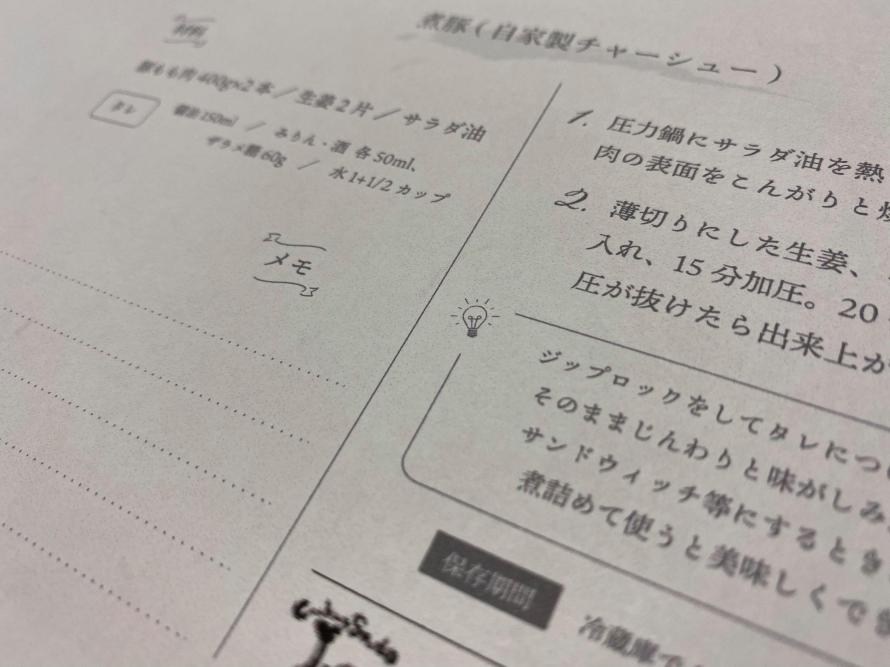 I Eオリジナルレシピbox Tsunagu Peatix