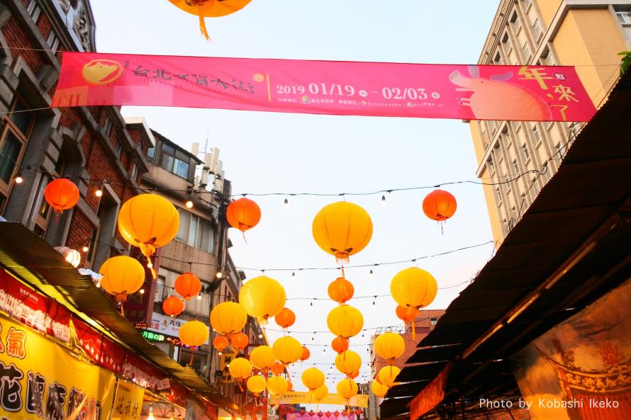 美麗 台湾presents 新年快樂 台湾春節オンラインイベント Peatix