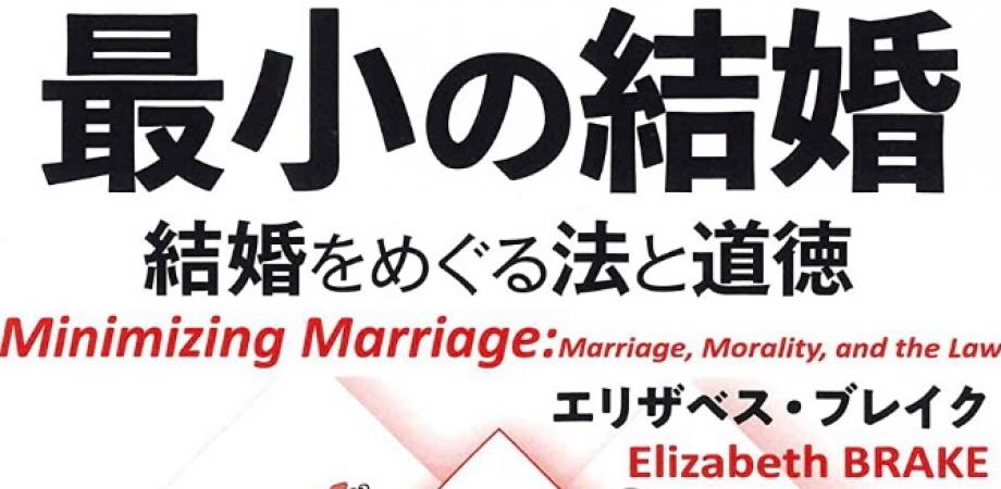 2 11 木 祝 最小の結婚 第6回 第5章 その2 オンライン オフライン読書会 アセクシャル ポリアモリー Peatix
