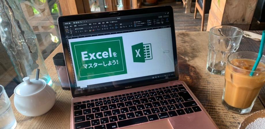 今さら聞けないExcel講座！！便利機能、四則演算マスターしましょう！
